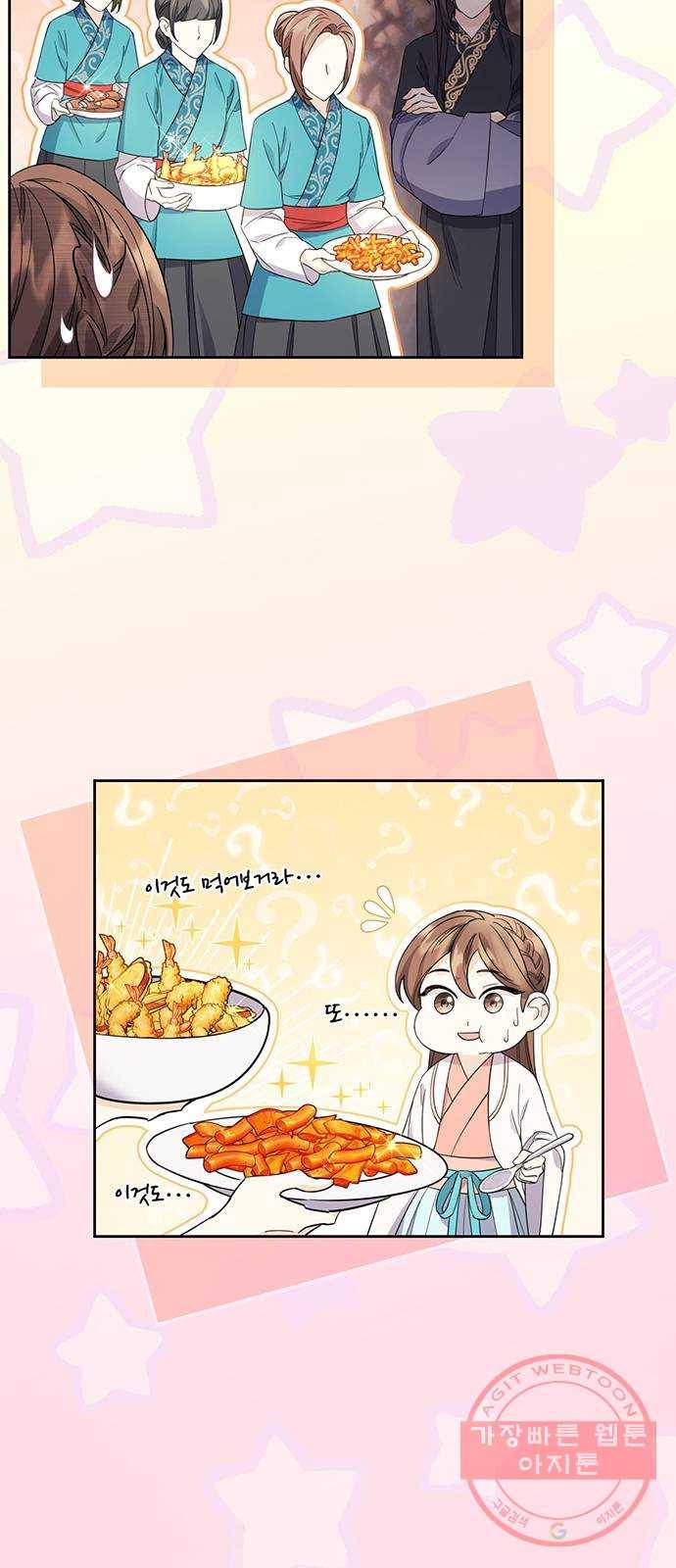 그림자 신부 59화 42