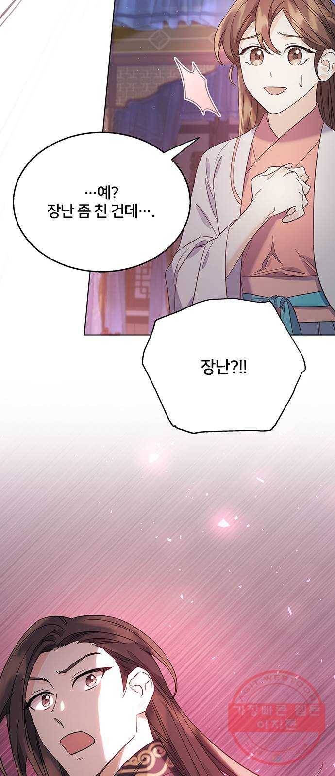 그림자 신부 59화 50