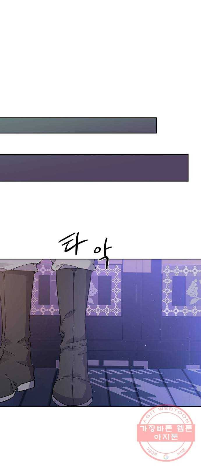 그림자 신부 59화 54