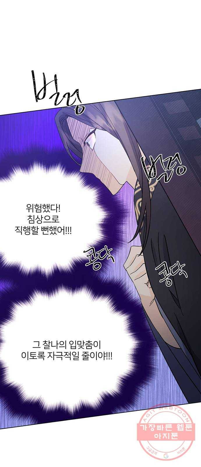 그림자 신부 59화 55