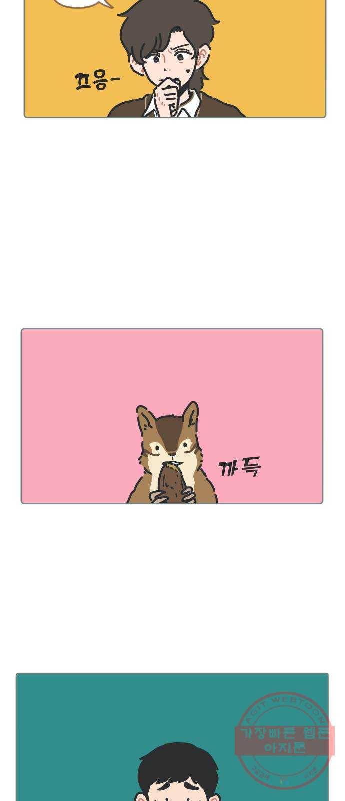 미니어처 생활백서 4화 2