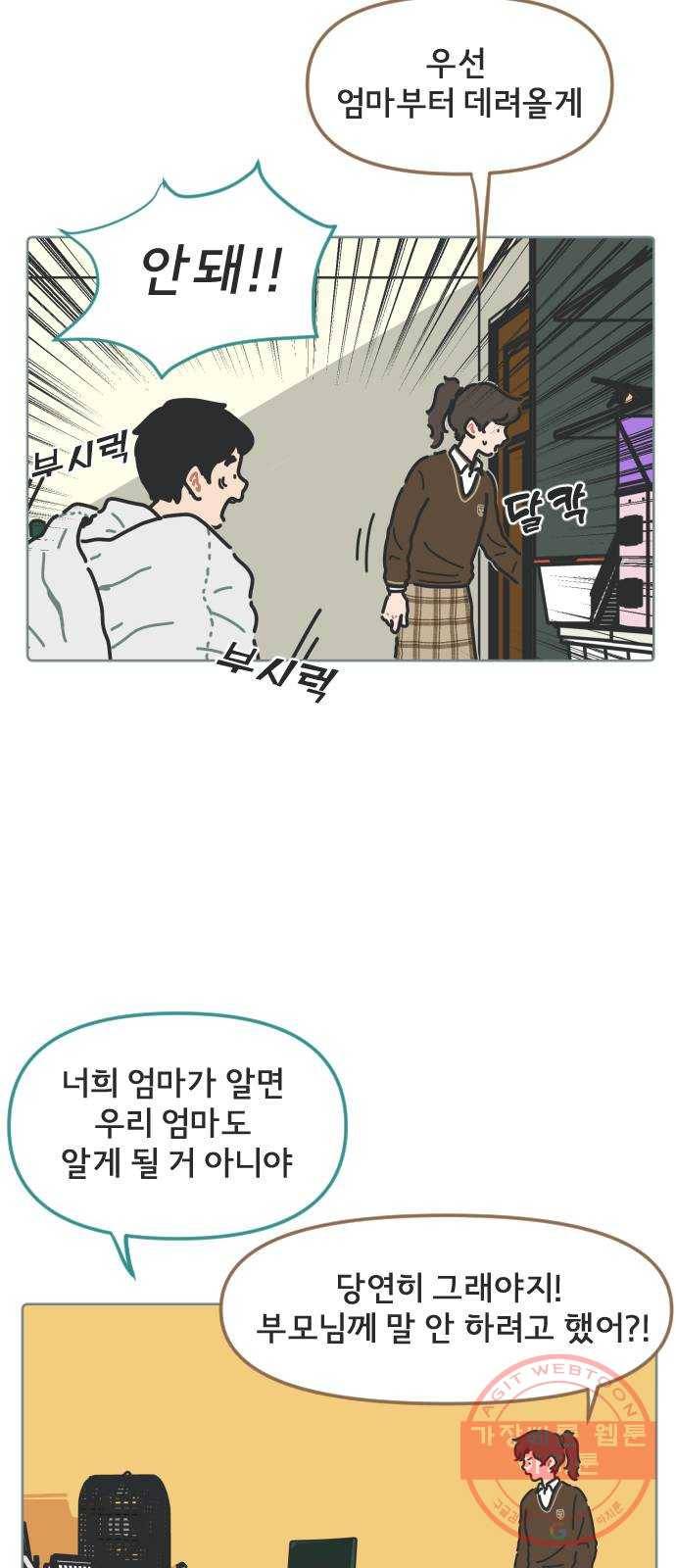 미니어처 생활백서 4화 5