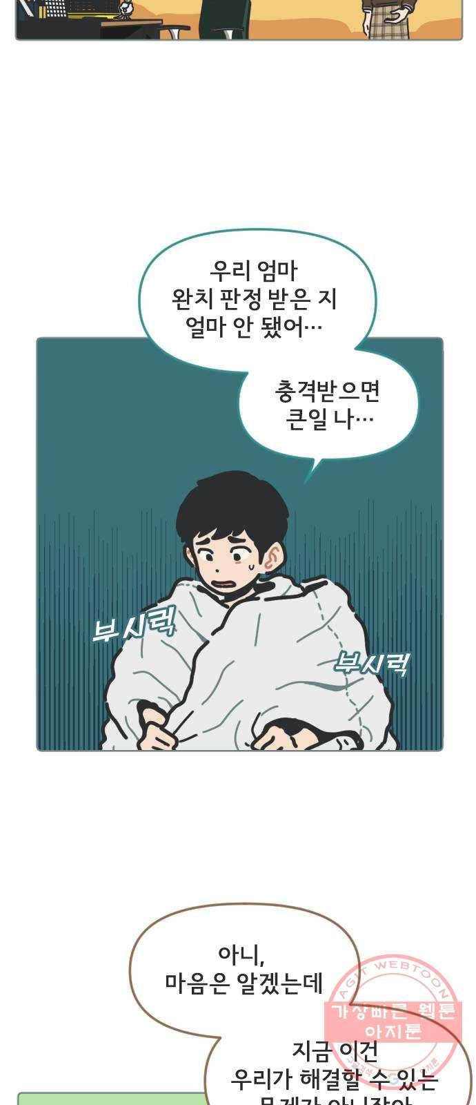미니어처 생활백서 4화 6