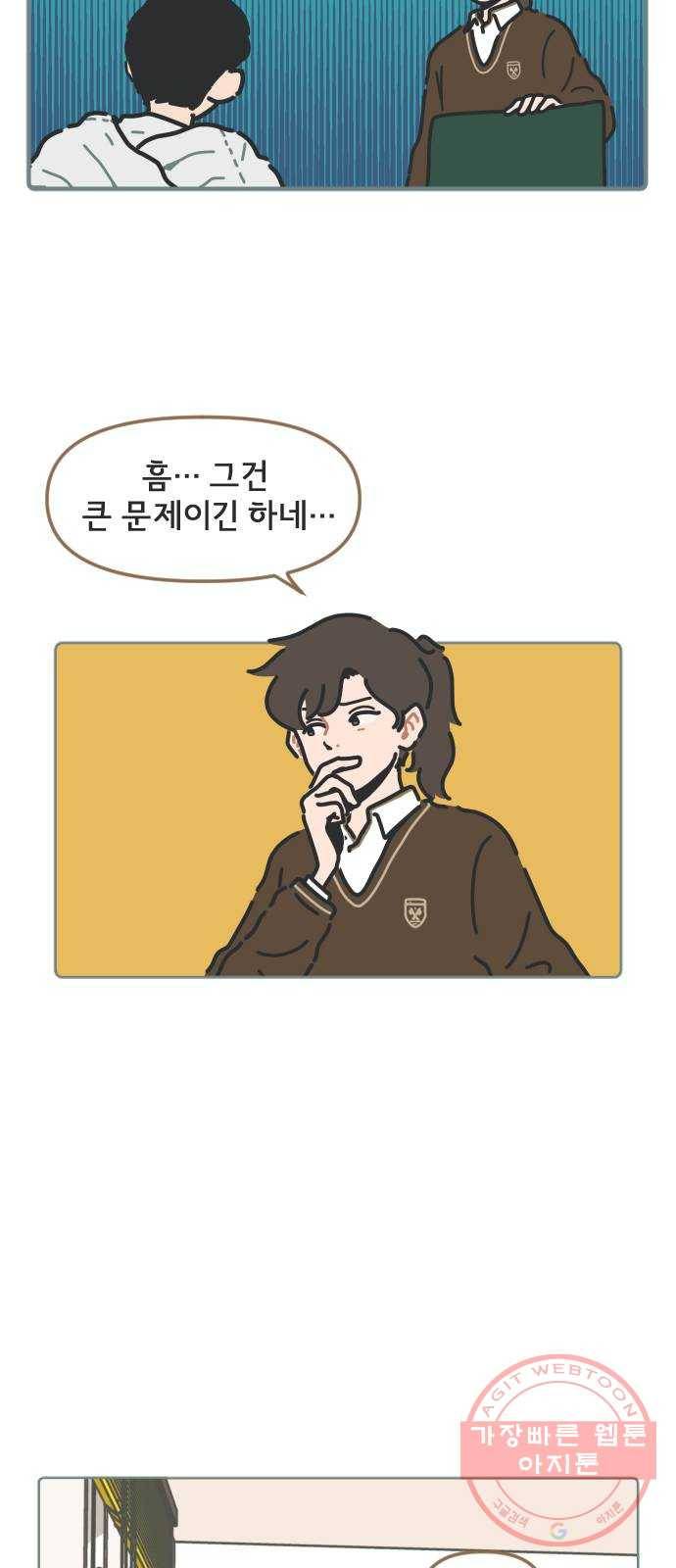 미니어처 생활백서 4화 8