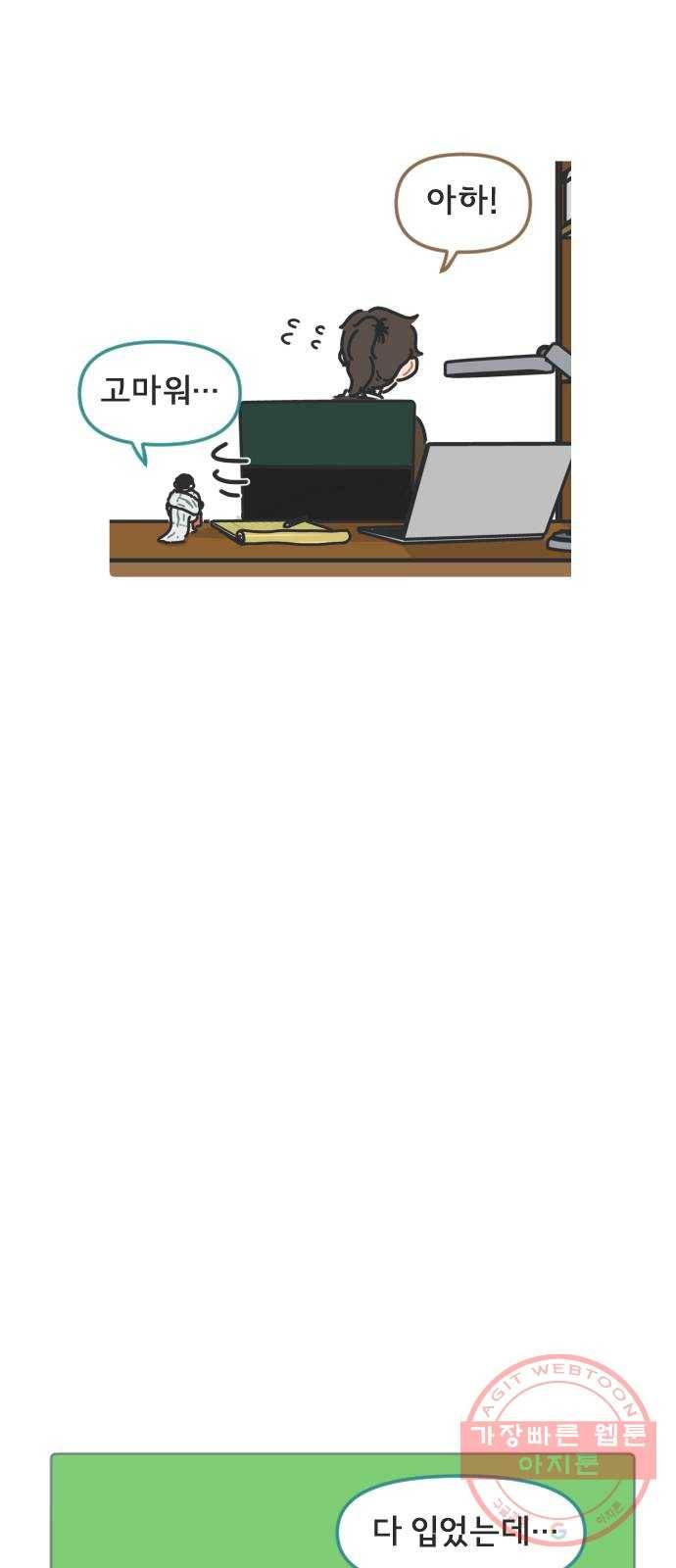미니어처 생활백서 4화 15