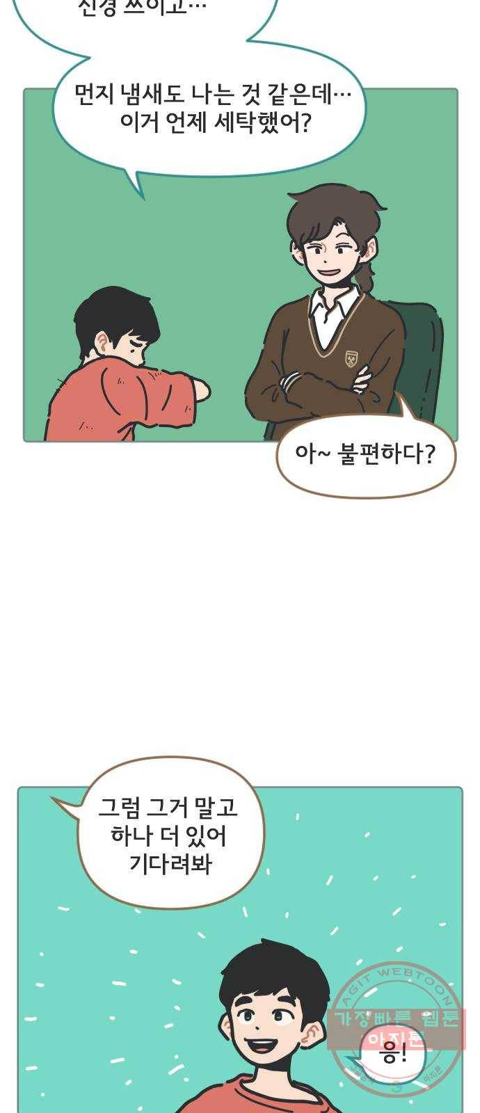 미니어처 생활백서 4화 17