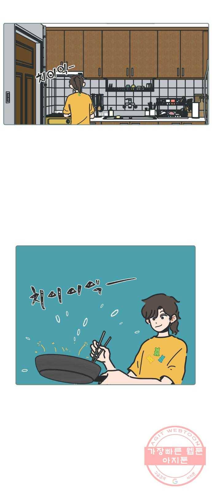 미니어처 생활백서 4화 23