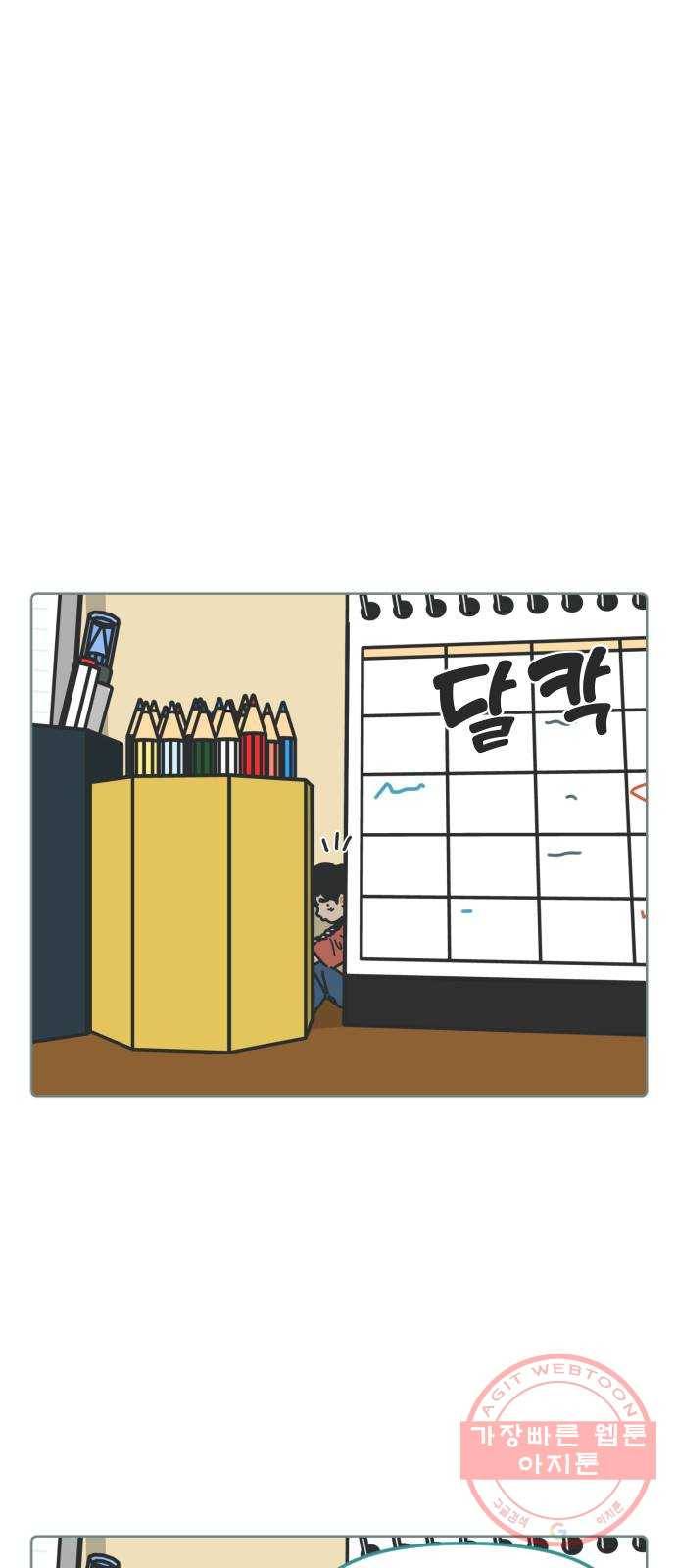 미니어처 생활백서 4화 24