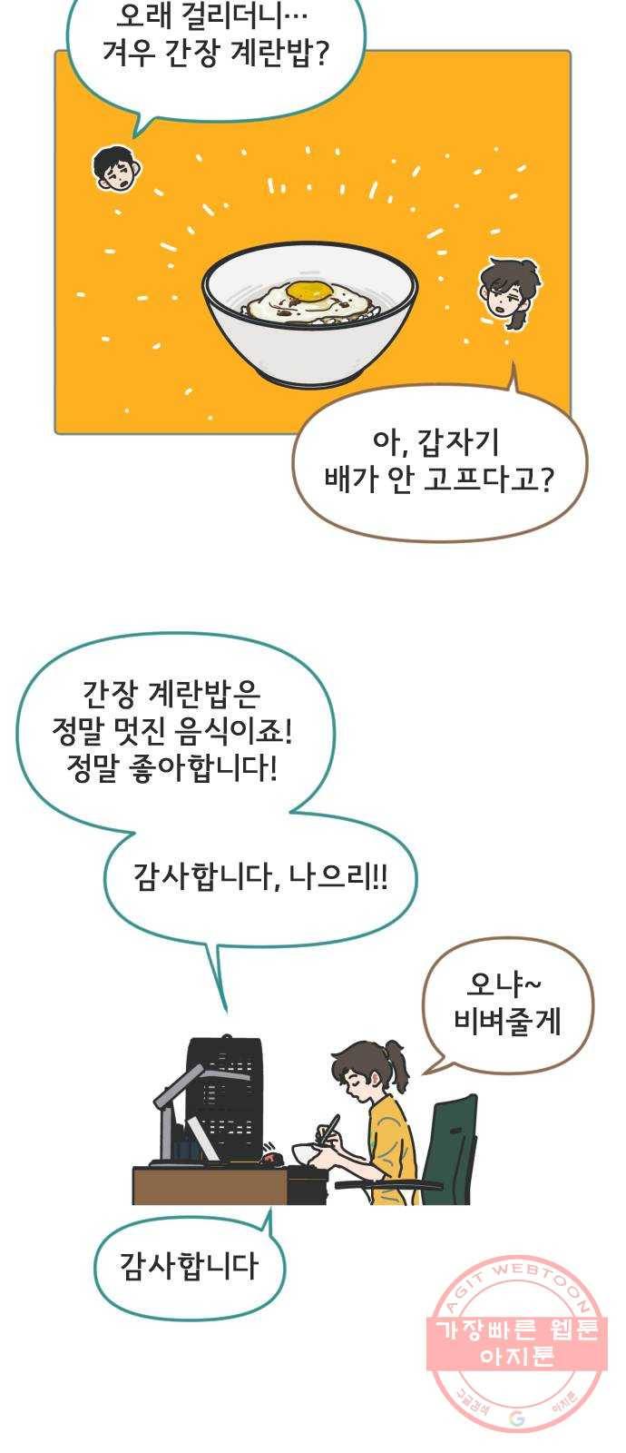 미니어처 생활백서 4화 26