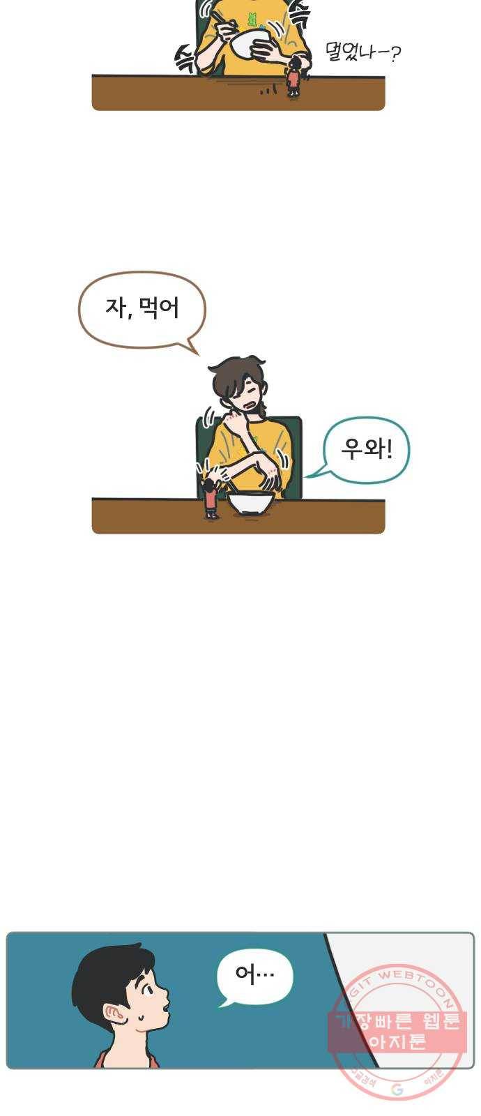 미니어처 생활백서 4화 28