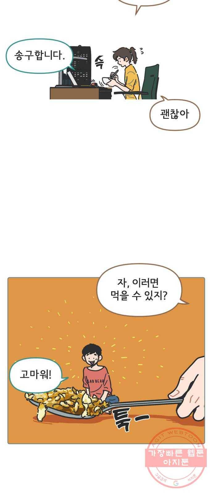 미니어처 생활백서 4화 30