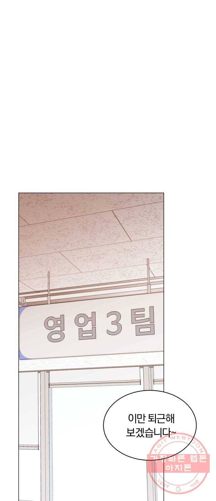 슈퍼스타 천대리 16화 그럴 거면 결재하지 마! 1
