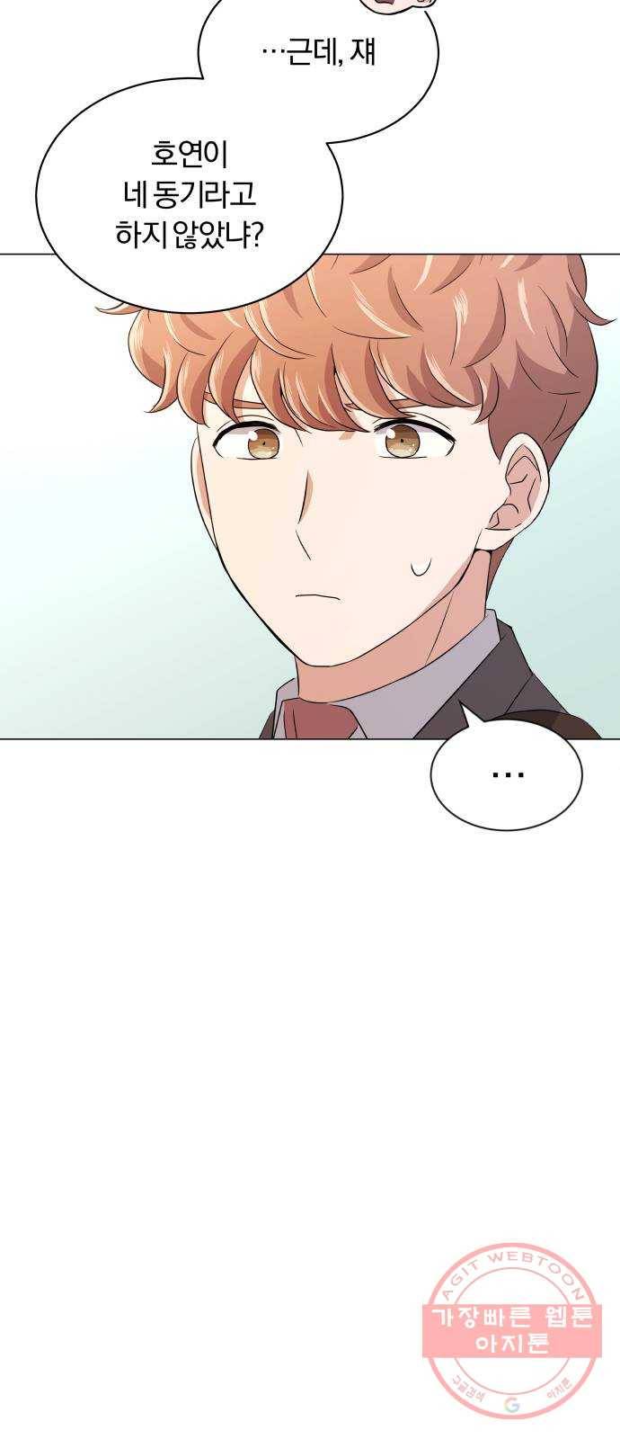 슈퍼스타 천대리 16화 그럴 거면 결재하지 마! 6