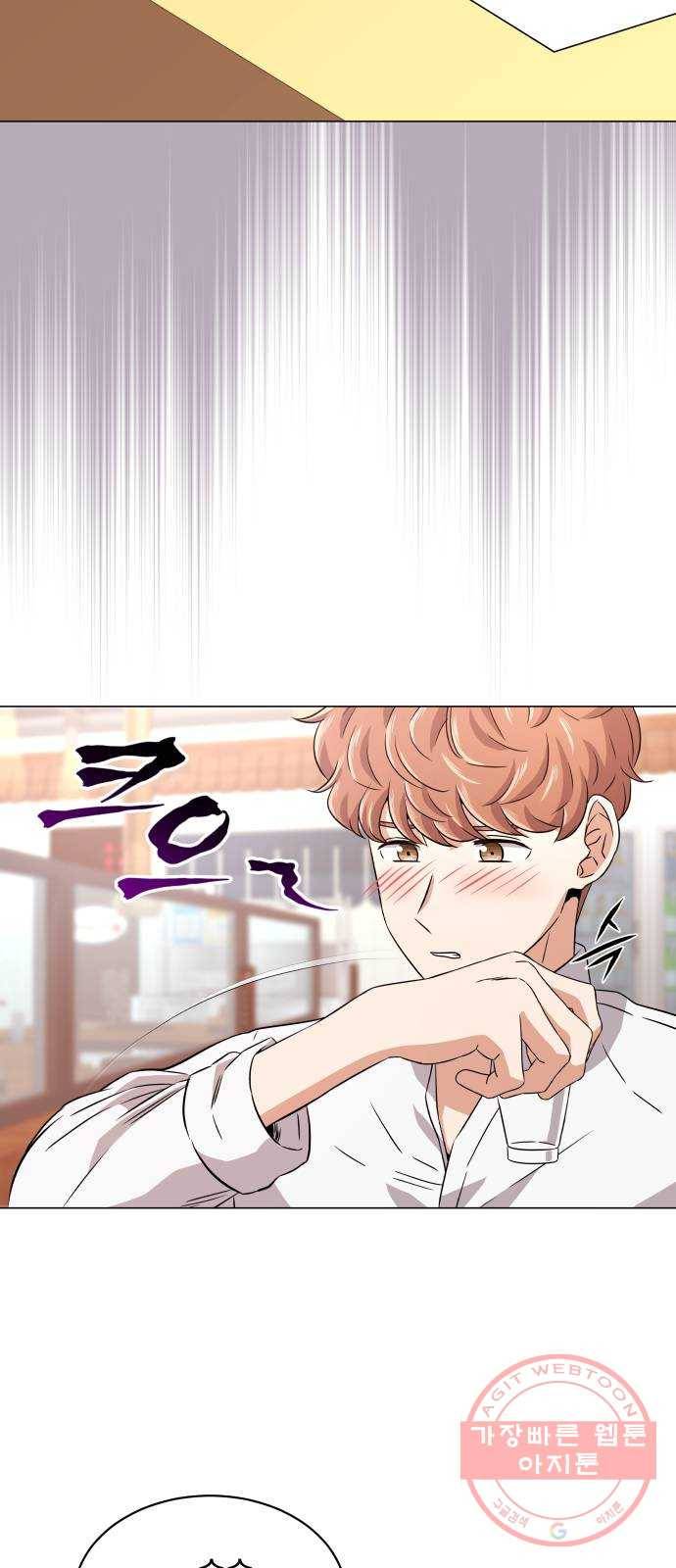 슈퍼스타 천대리 16화 그럴 거면 결재하지 마! 15