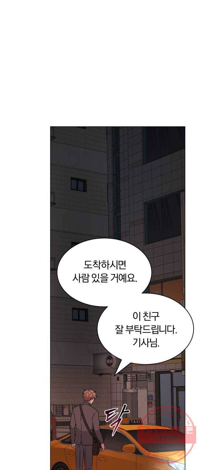 슈퍼스타 천대리 16화 그럴 거면 결재하지 마! 17