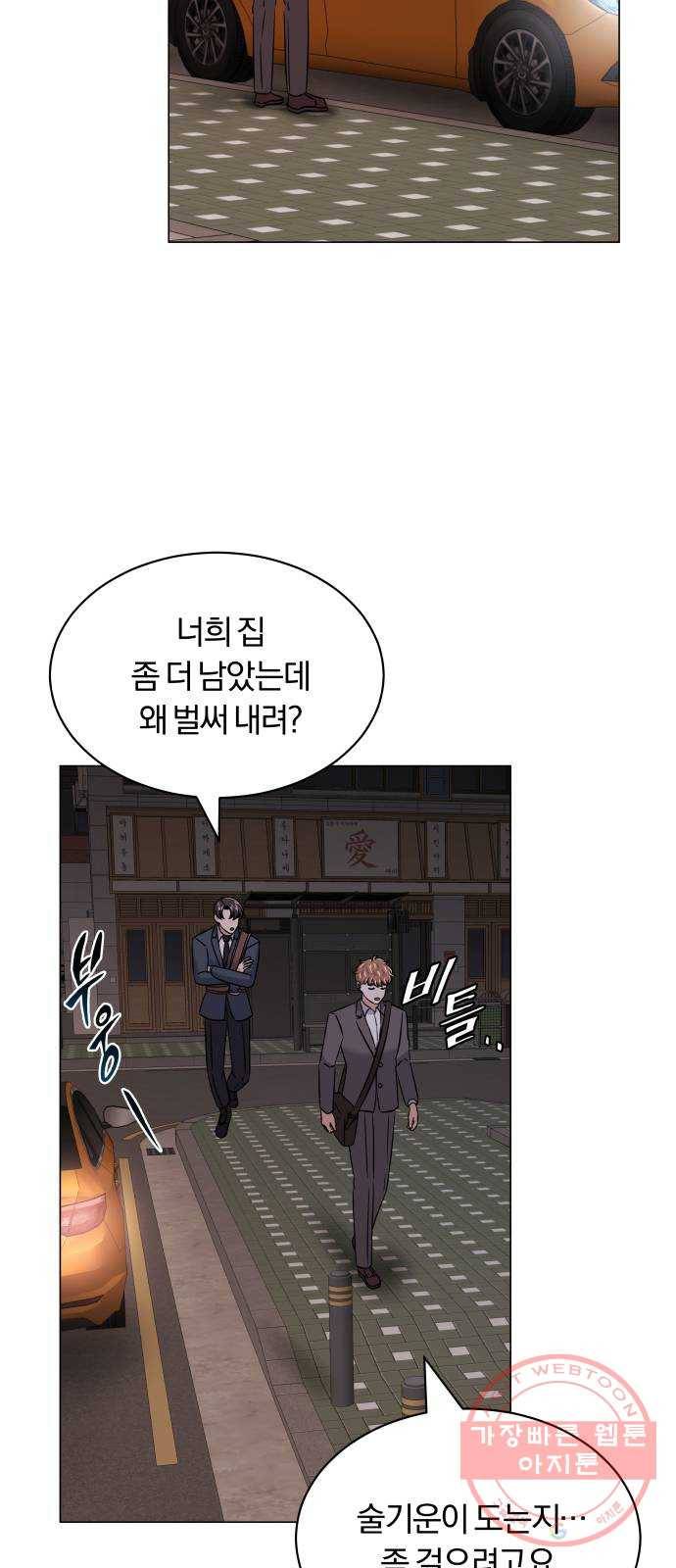 슈퍼스타 천대리 16화 그럴 거면 결재하지 마! 18