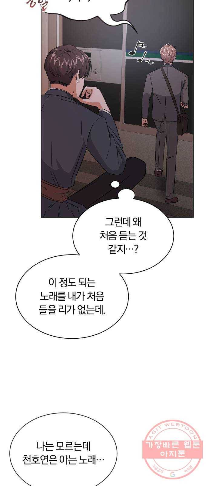 슈퍼스타 천대리 16화 그럴 거면 결재하지 마! 26