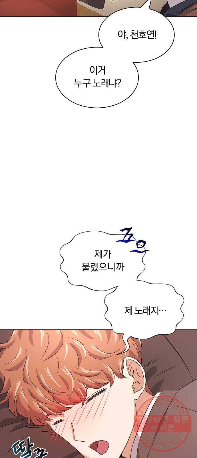 슈퍼스타 천대리 16화 그럴 거면 결재하지 마! 29