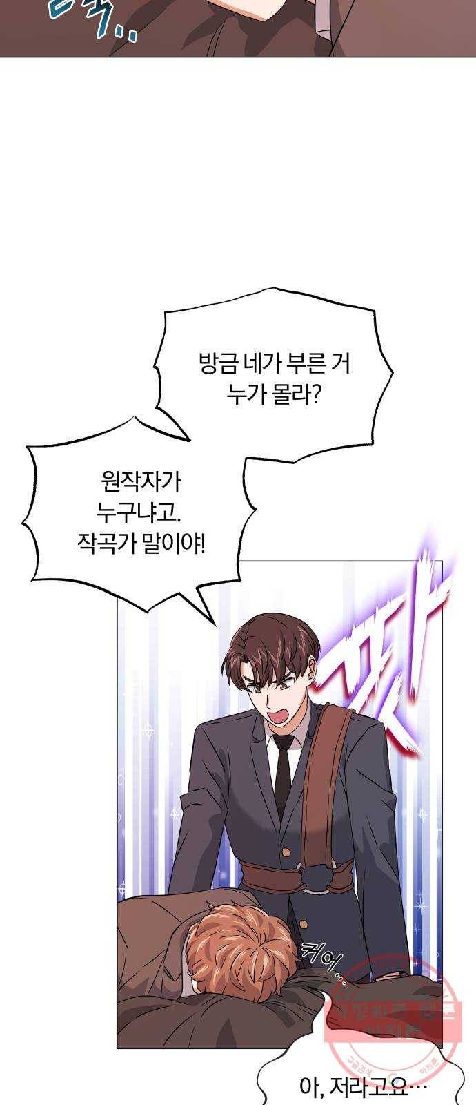 슈퍼스타 천대리 16화 그럴 거면 결재하지 마! 30