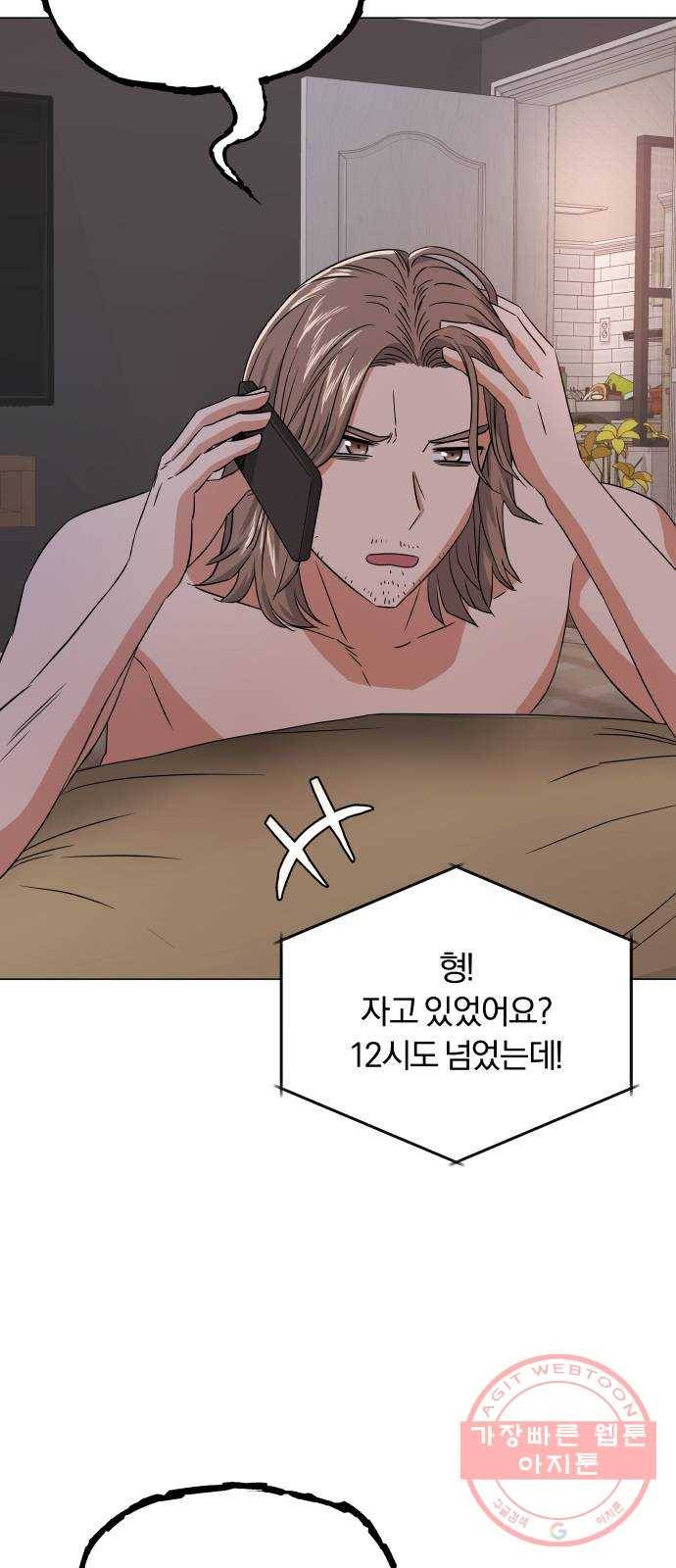 슈퍼스타 천대리 16화 그럴 거면 결재하지 마! 36