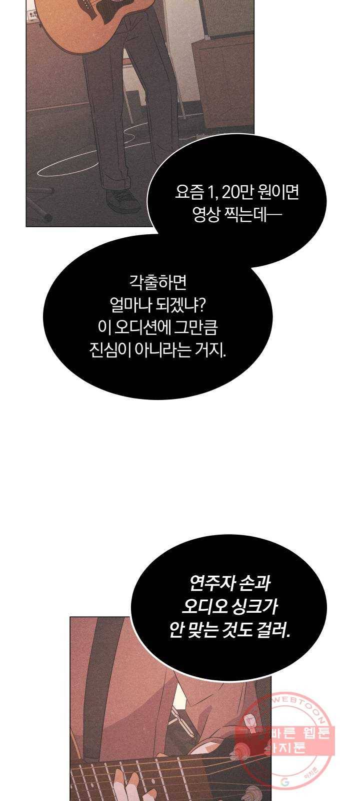 슈퍼스타 천대리 16화 그럴 거면 결재하지 마! 45