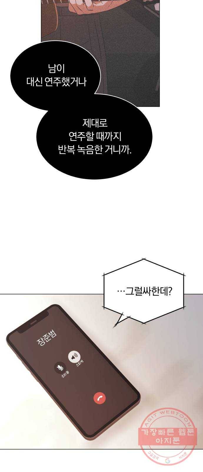 슈퍼스타 천대리 16화 그럴 거면 결재하지 마! 46