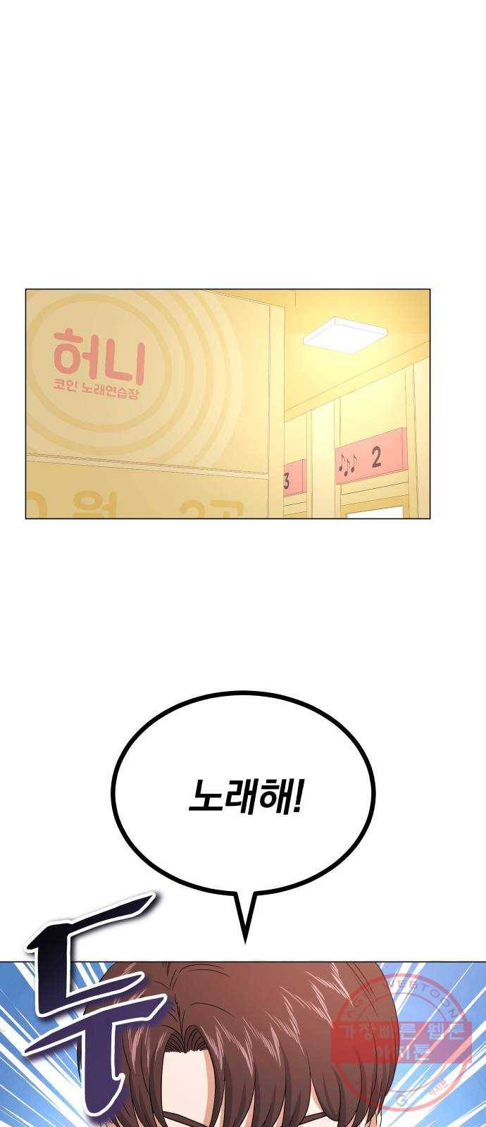 슈퍼스타 천대리 16화 그럴 거면 결재하지 마! 51