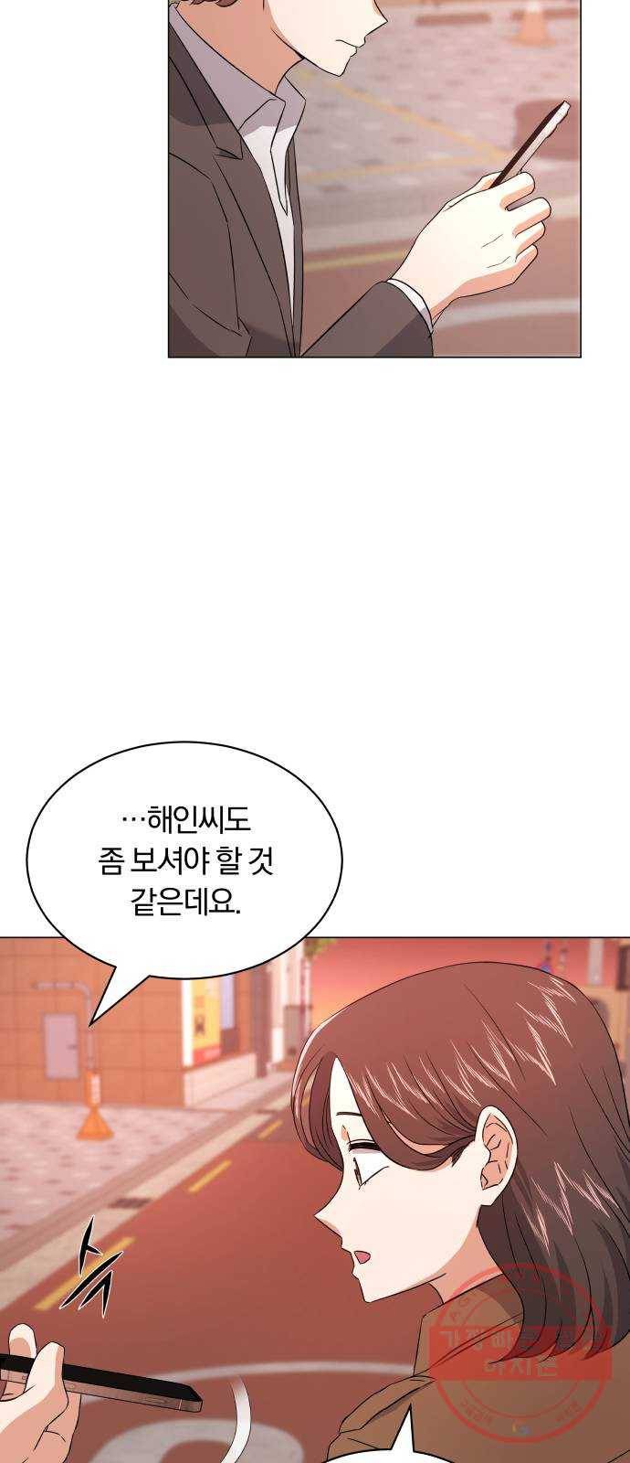슈퍼스타 천대리 16화 그럴 거면 결재하지 마! 69