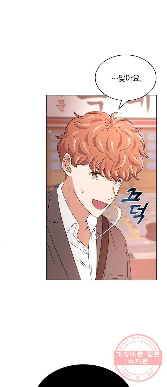 슈퍼스타 천대리 16화 그럴 거면 결재하지 마! 71