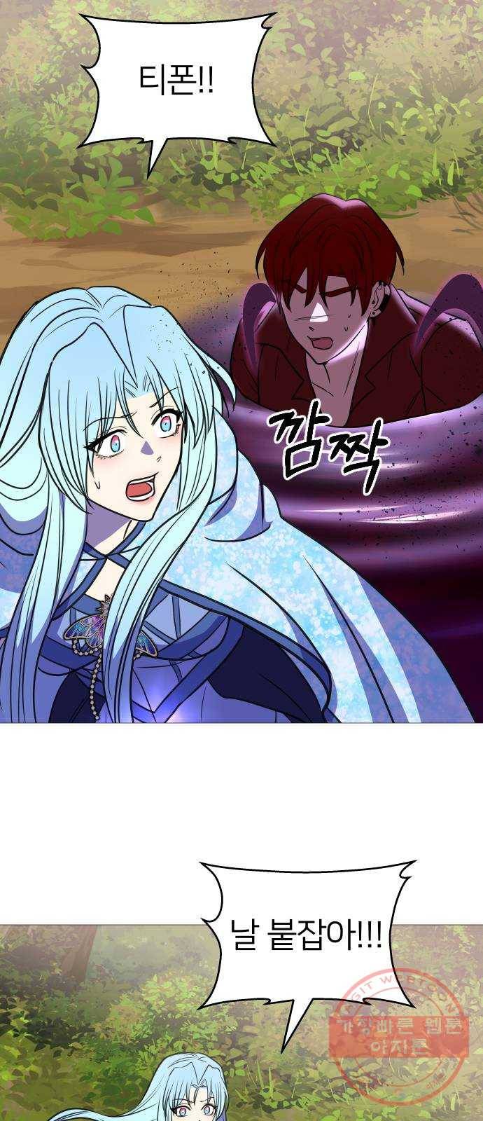 오로지 오로라 60화- 미친, 이게 뭐야? 4