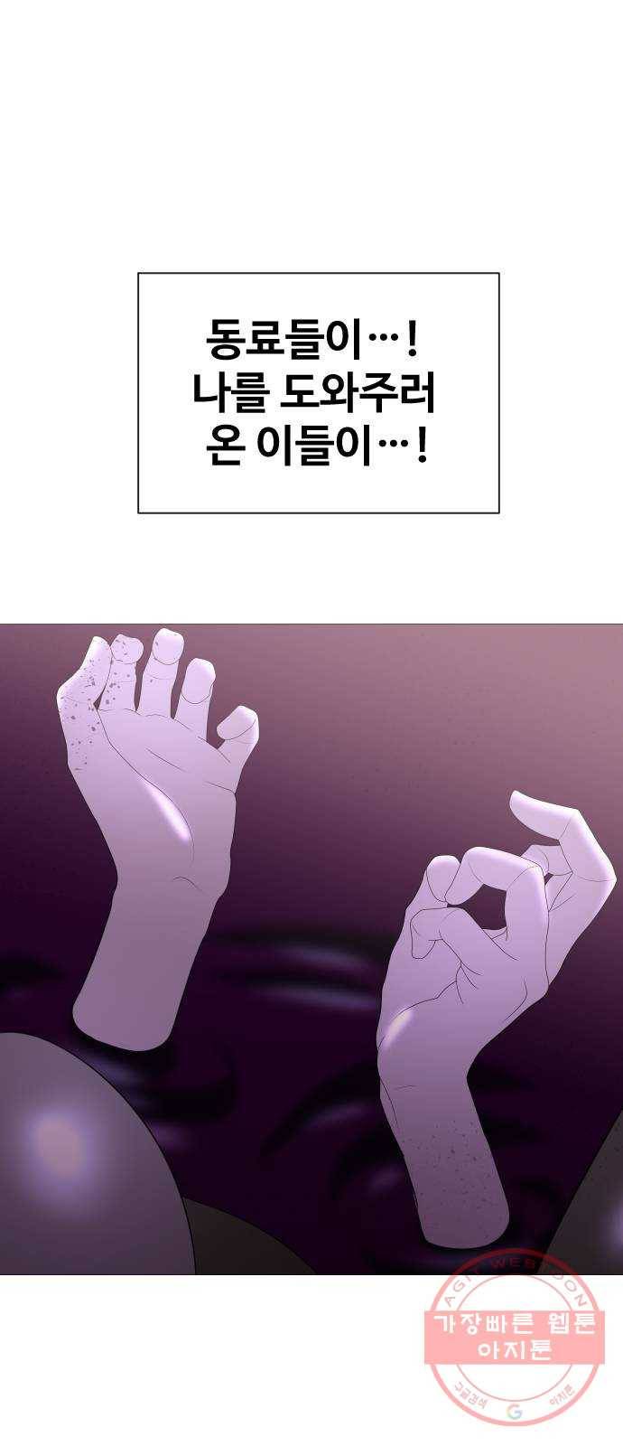 오로지 오로라 60화- 미친, 이게 뭐야? 7