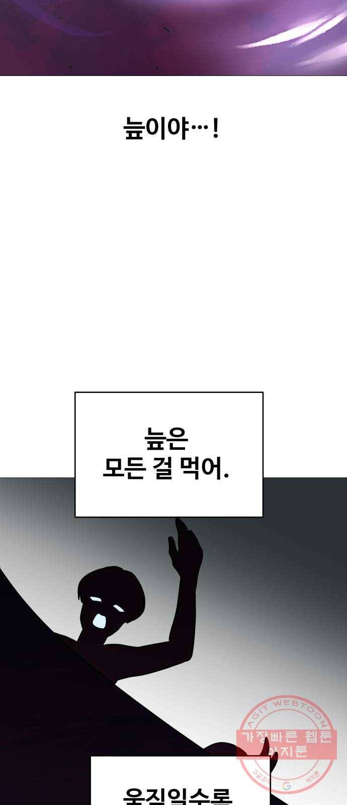 오로지 오로라 60화- 미친, 이게 뭐야? 11