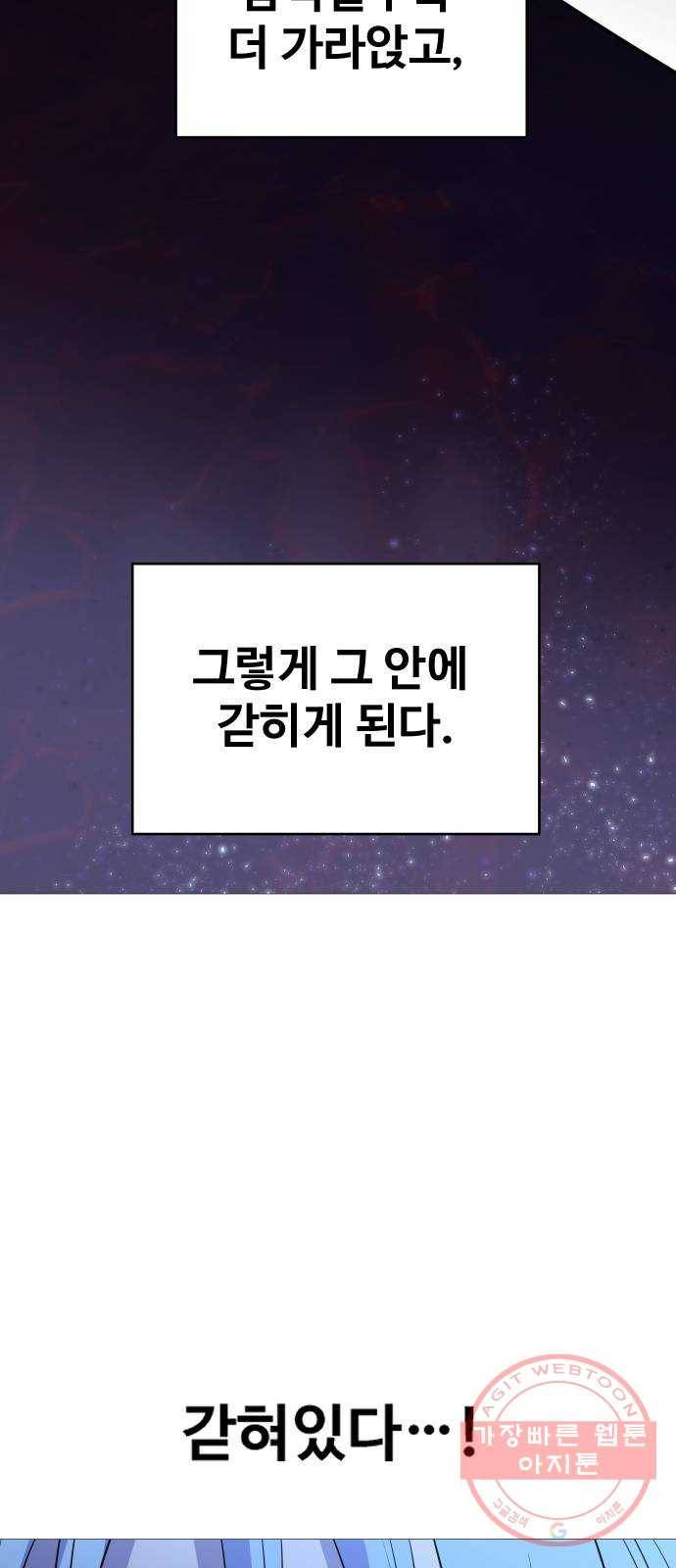 오로지 오로라 60화- 미친, 이게 뭐야? 12