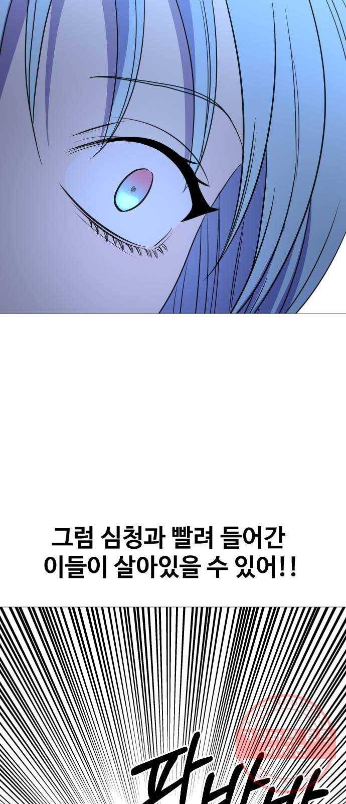 오로지 오로라 60화- 미친, 이게 뭐야? 13