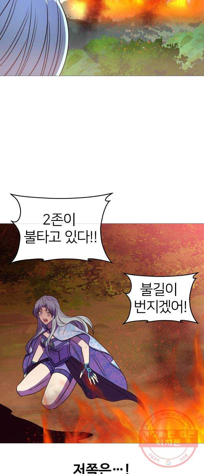 오로지 오로라 60화- 미친, 이게 뭐야? 16