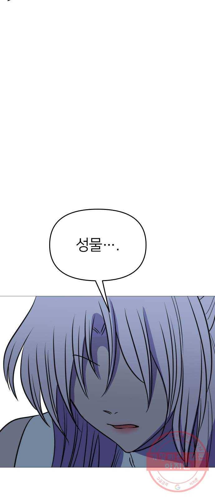 오로지 오로라 60화- 미친, 이게 뭐야? 18