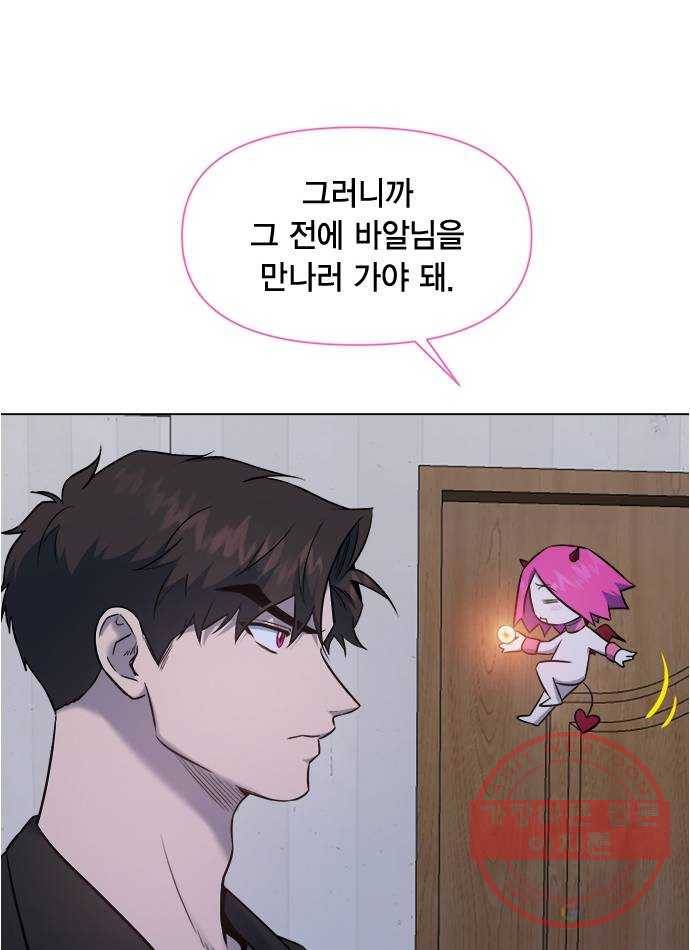 헬로맨스 69화 4