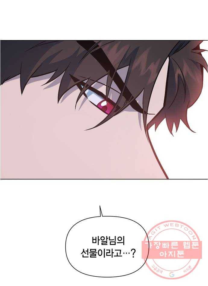 헬로맨스 69화 6