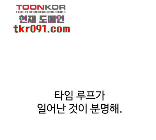 무능빌런 8화 1