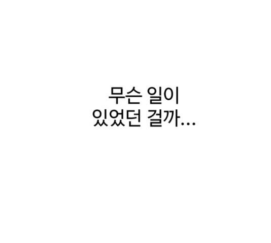 무능빌런 8화 4