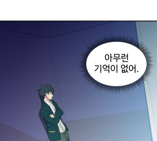 무능빌런 8화 5