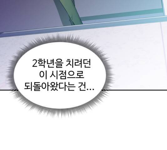 무능빌런 8화 6