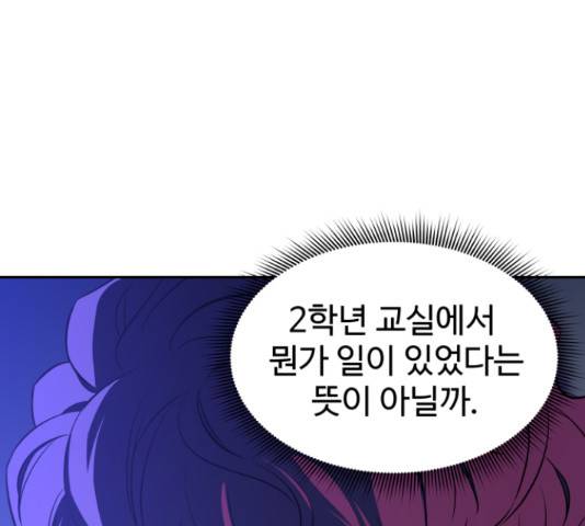 무능빌런 8화 7