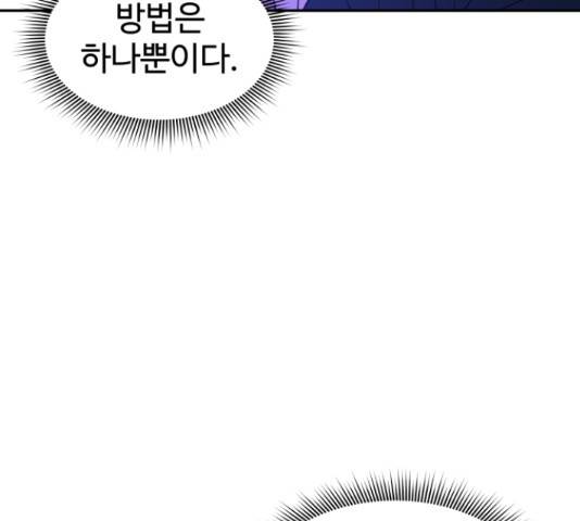 무능빌런 8화 9