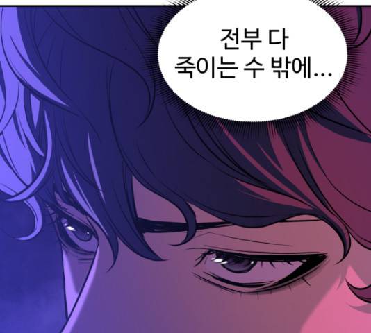 무능빌런 8화 10