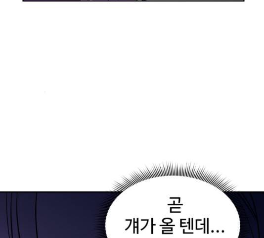 무능빌런 8화 19