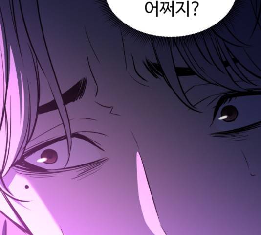 무능빌런 8화 20