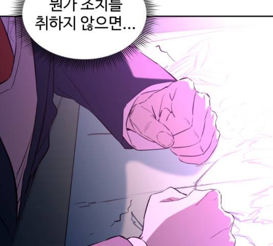 무능빌런 8화 22