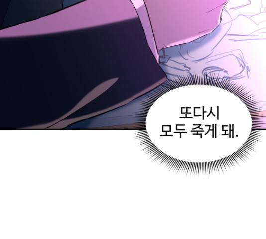 무능빌런 8화 23