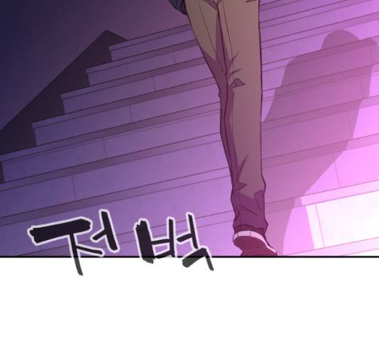 무능빌런 8화 30